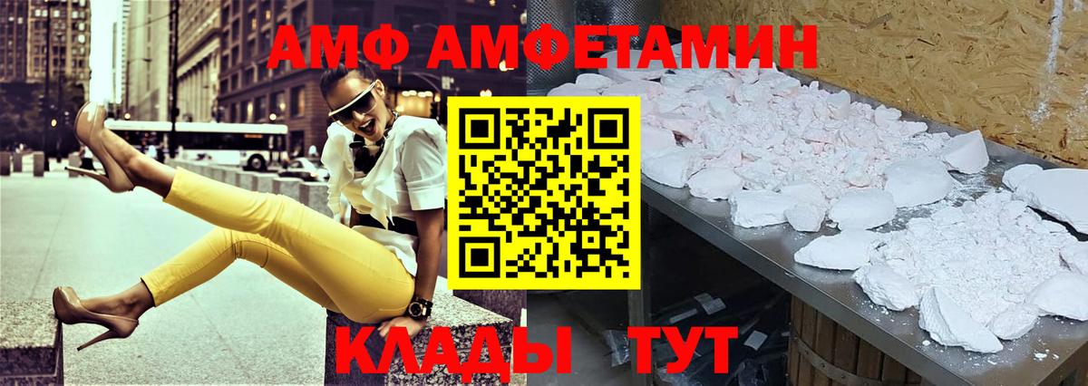 Амфетамин  АМФЕТАМИН  Вход с VPN  Серов  Амфетамин 98% 