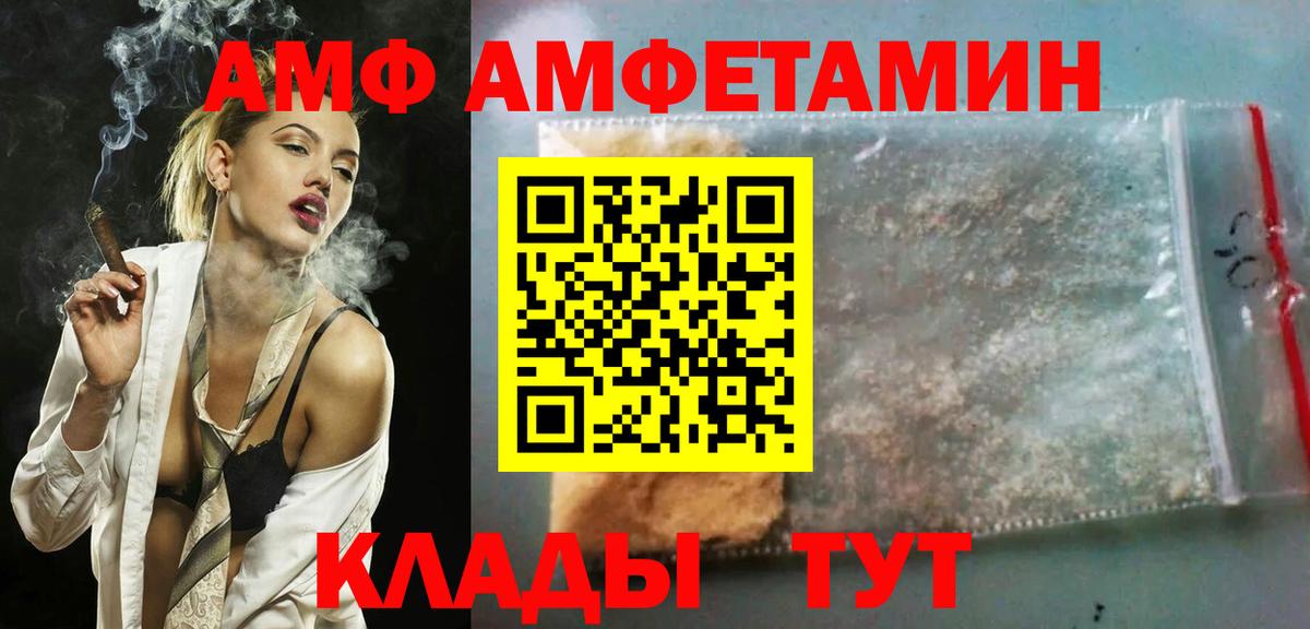Амфетамин 98% Серов