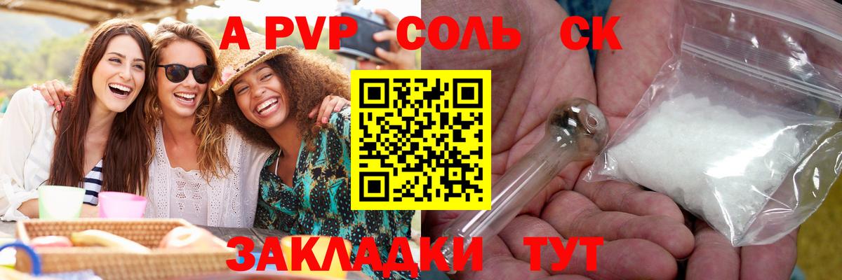 Серов  A-PVP мука  купить наркоту  Вход с VPN 