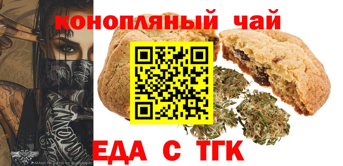 Серов  Cannafood конопля  Вход с VPN 