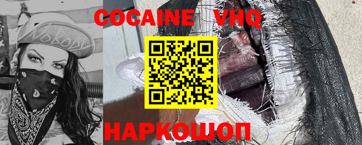 COCAIN Перу  COCAIN Fish Scale  Вход с VPN  Серов 