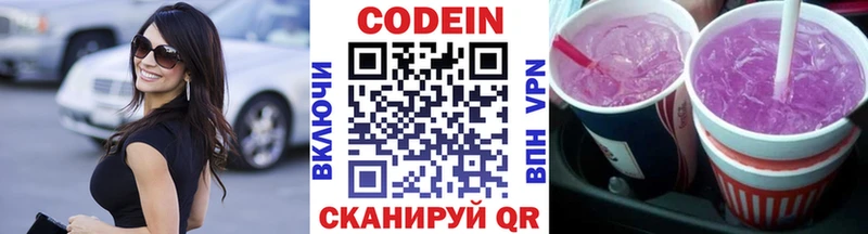 Кодеиновый сироп Lean напиток Lean (лин)  KRAKEN ссылка  Серов 