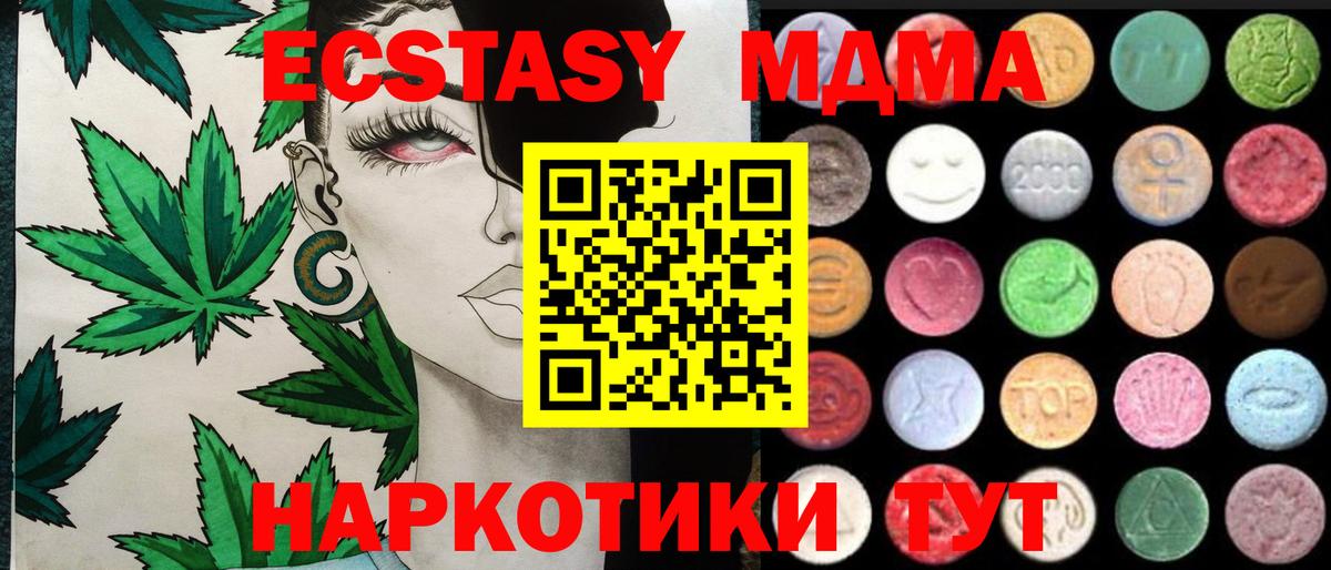 Ecstasy 280 MDMA Серов
