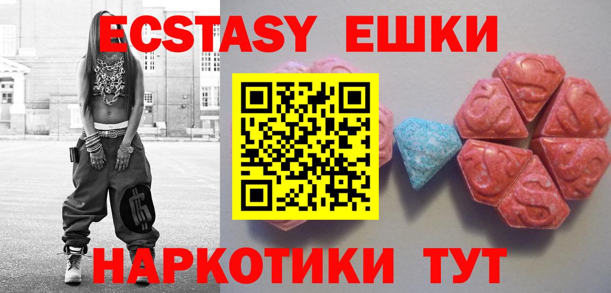 ОМГ ОМГ зеркало  Ecstasy  Серов  Вход с VPN  Экстази таблы 