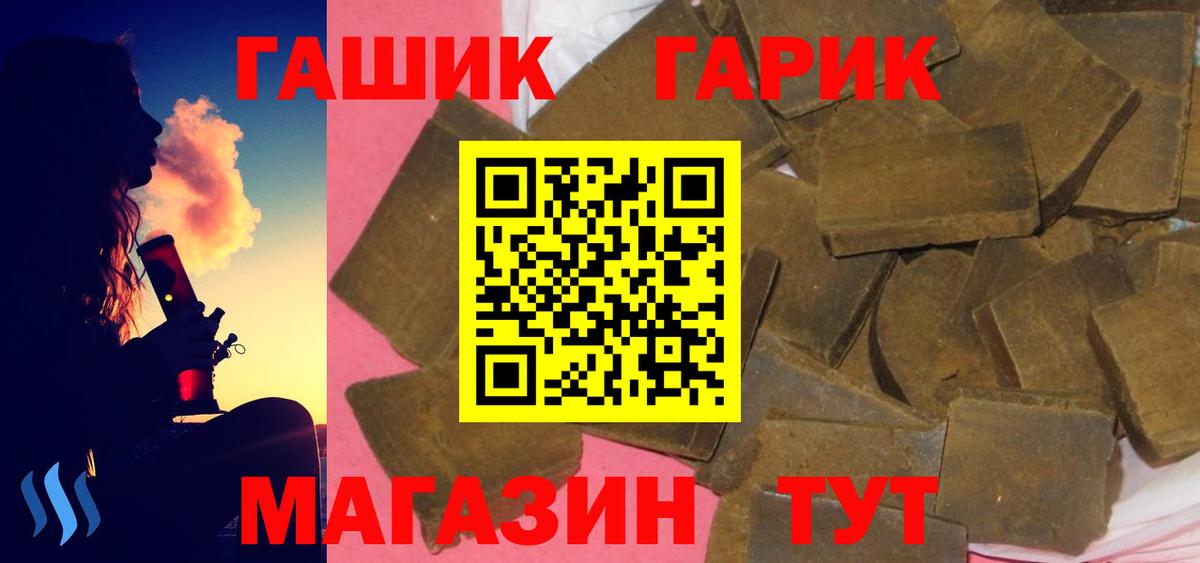 купить  цена  Вход с VPN  ГАШ Premium  Серов  ГАШ гарик  ГАШ 