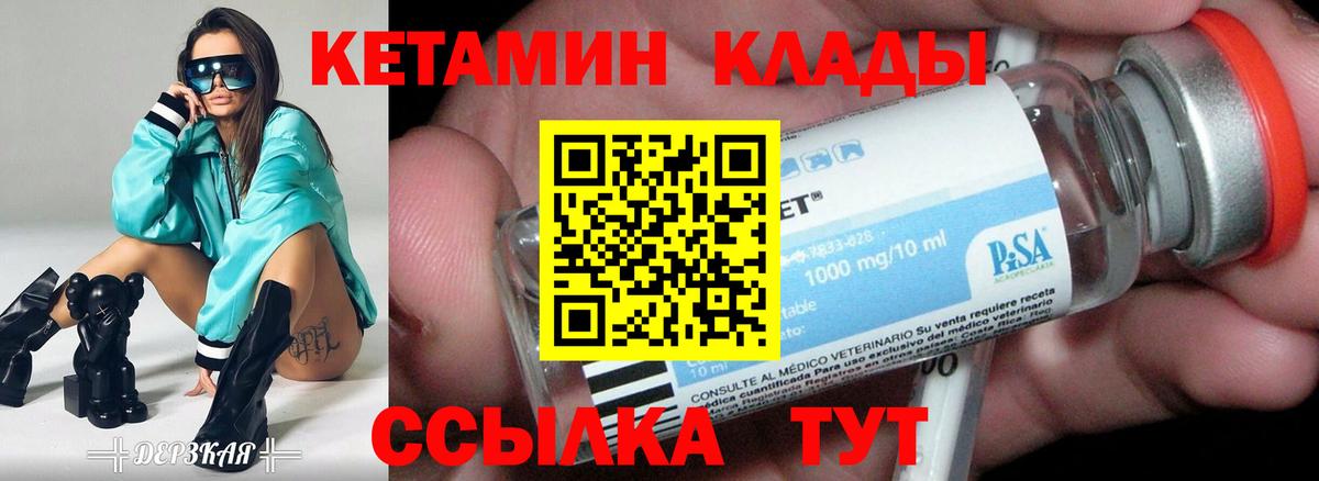 Кетамин ketamine Серов