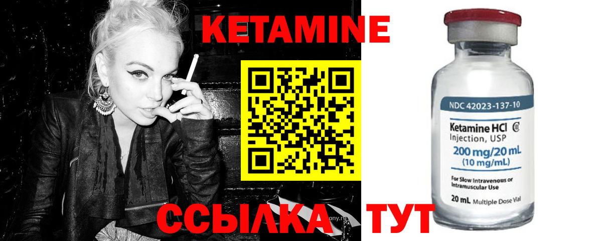 Кетамин ketamine  Кетамин ketamine  Вход с VPN  Серов 