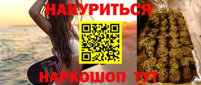 гашишное масло Жуковский