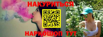 гашишное масло Жуковский