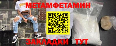 первитин Заводоуковск