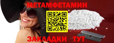 первитин Заводоуковск