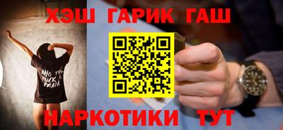 гашишное масло Жуковский
