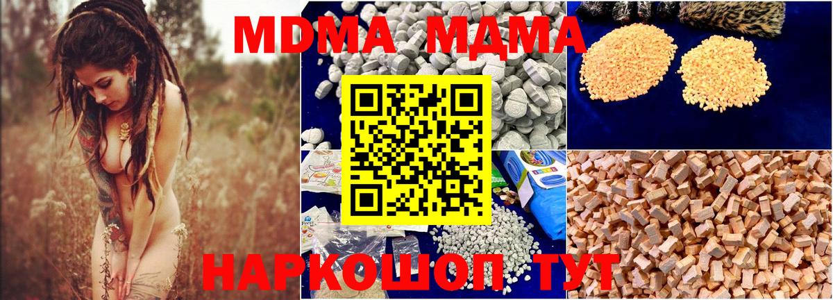Серов  MDMA  MDMA молли  Вход с VPN  MDMA кристаллы 