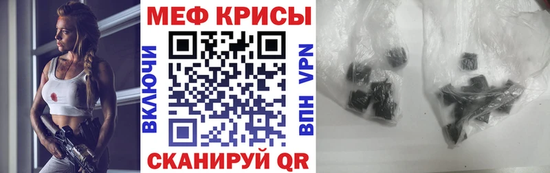 Мефедрон мяу мяу  закладки  Серов 