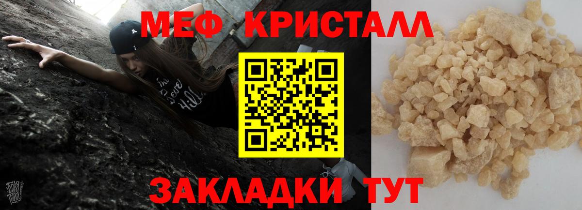 Мефедрон mephedrone  МЕФ mephedrone  Меф  Вход с VPN  Серов 