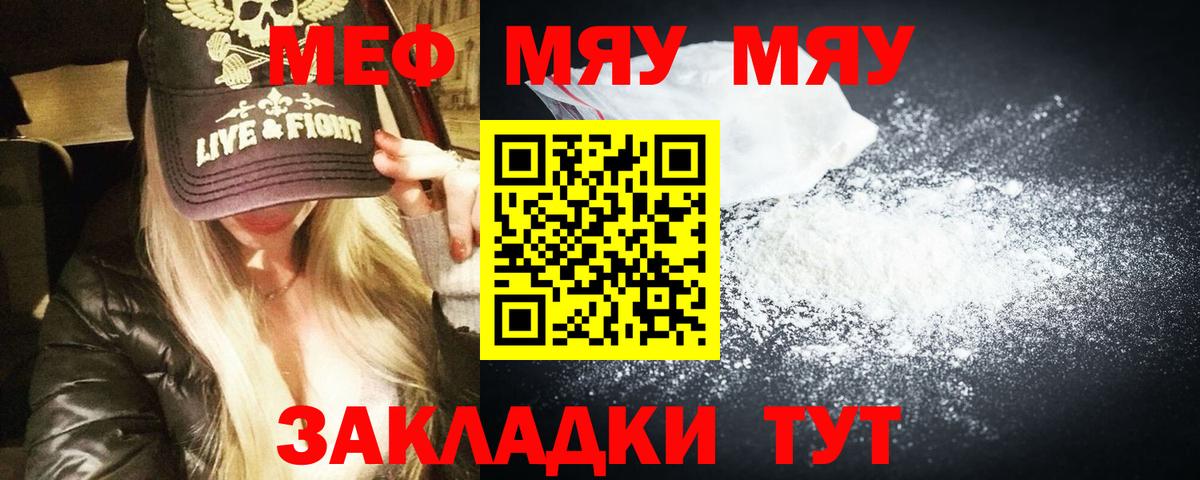 Меф  Серов