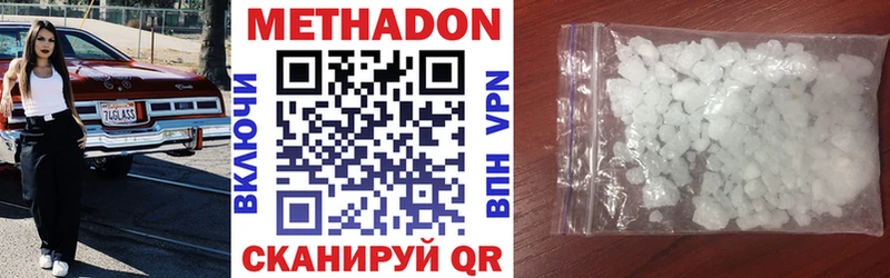 Метадон белоснежный  продажа наркотиков  Серов 