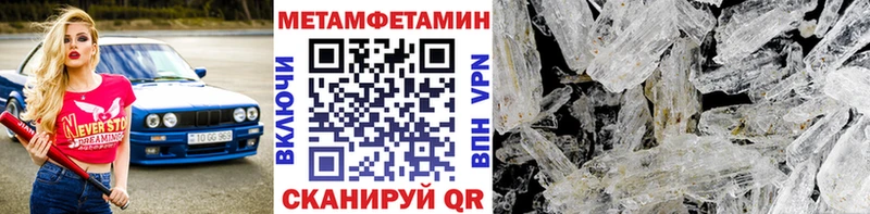 закладки  Серов  Метамфетамин кристалл 