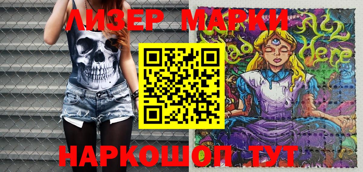 Наркотические марки  Наркотические марки 1,5мг  Вход с VPN  Наркотические марки 1,5мг  Серов 