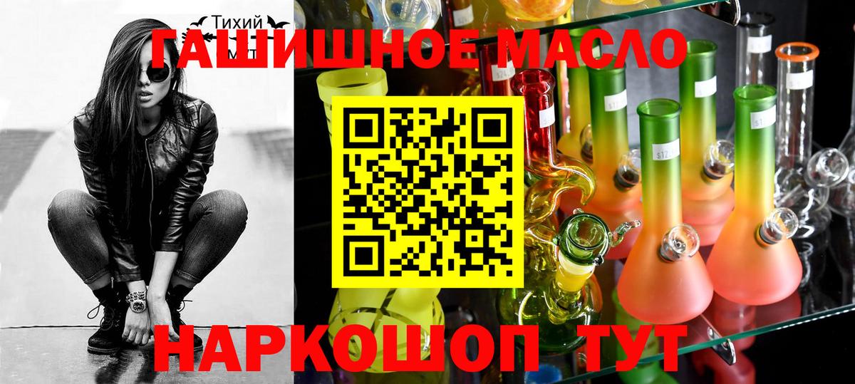 Дистиллят ТГК гашишное масло Серов
