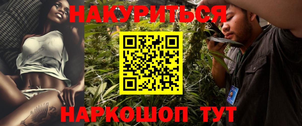 Каннабис Amnesia  Марихуана Ganja  Вход с VPN  Бошки марихуана ГИДРОПОН  Серов 